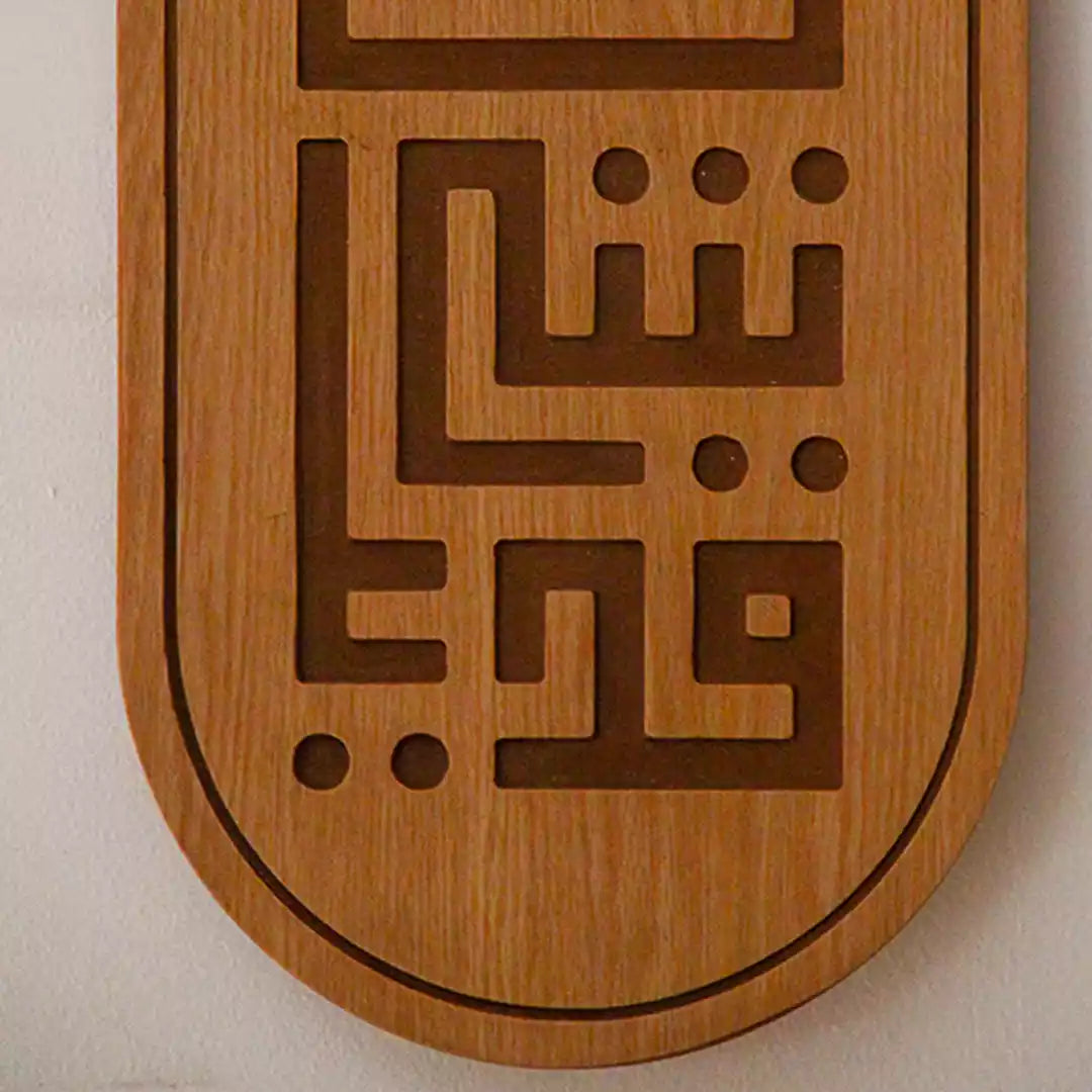 Yaqeen Oval