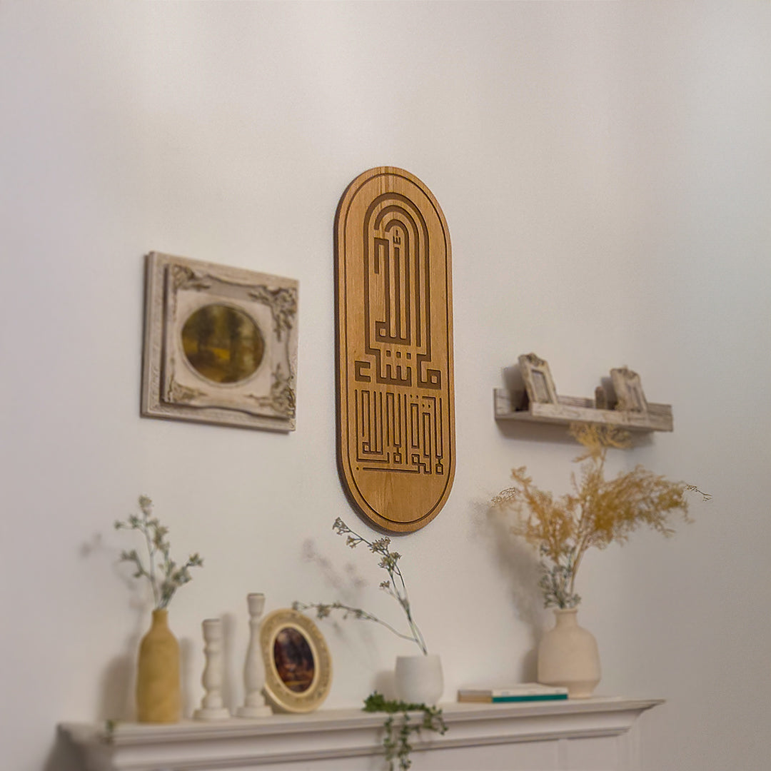 ثَبات – Thabat - Large