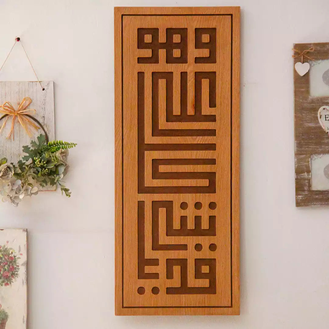 Yaqeen - Rectangular