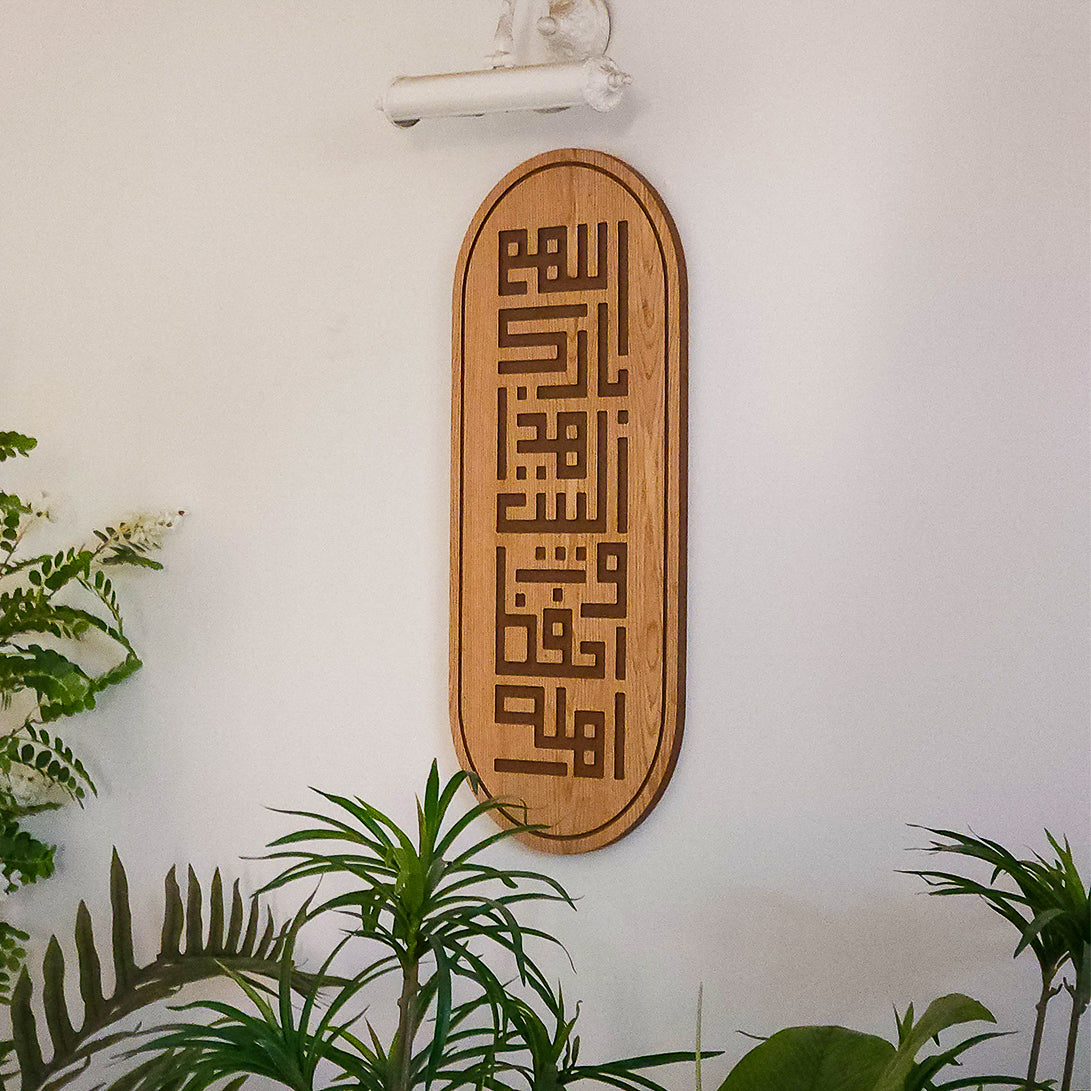 Hefz - Circular Wall Frame with Kufic Calligraphy