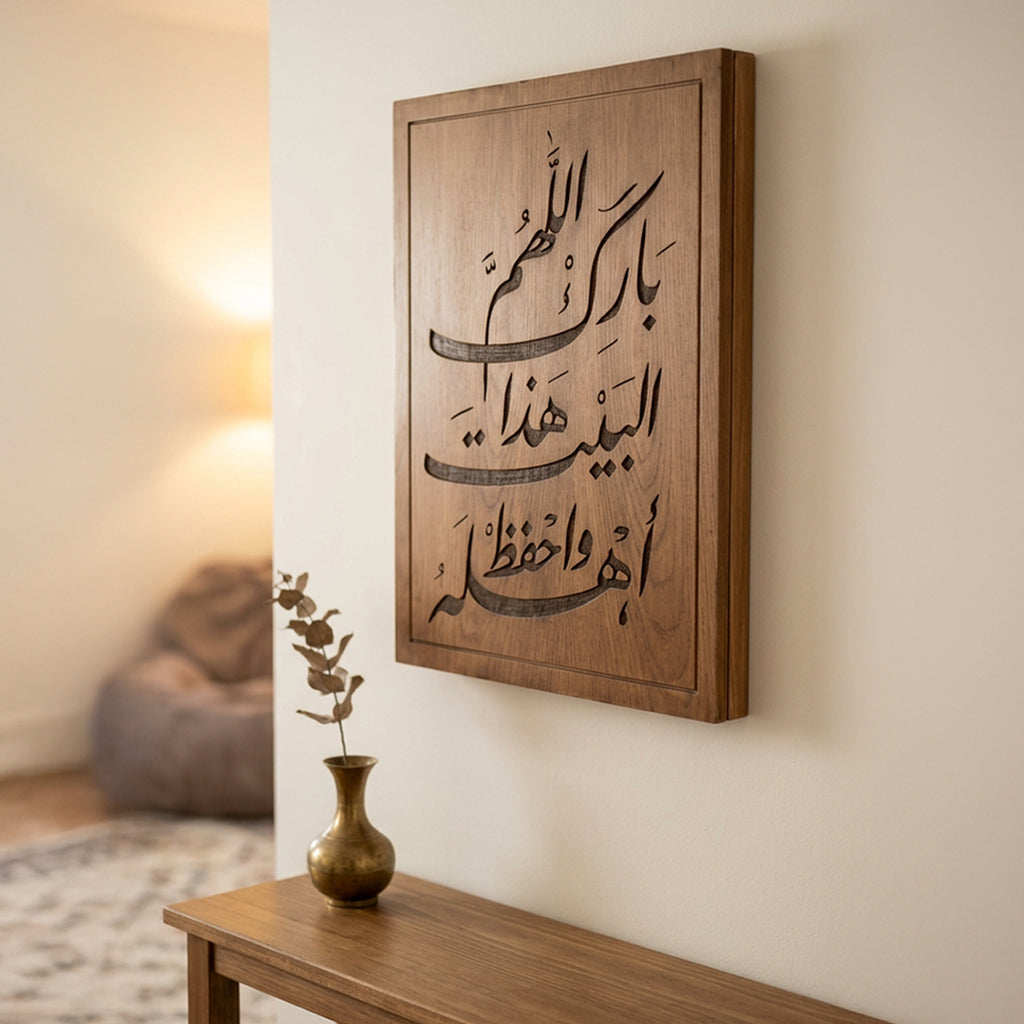 Baraka – Decorative Electrical Panel Cover