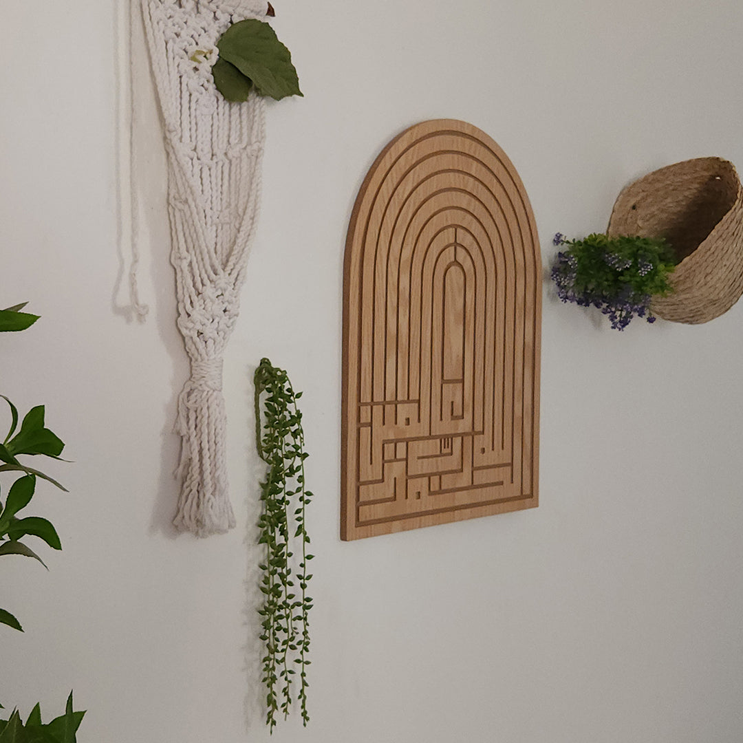 Al Hamd - Engraved Wall Art