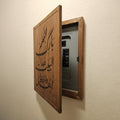 Baraka – Decorative Electrical Panel Cover