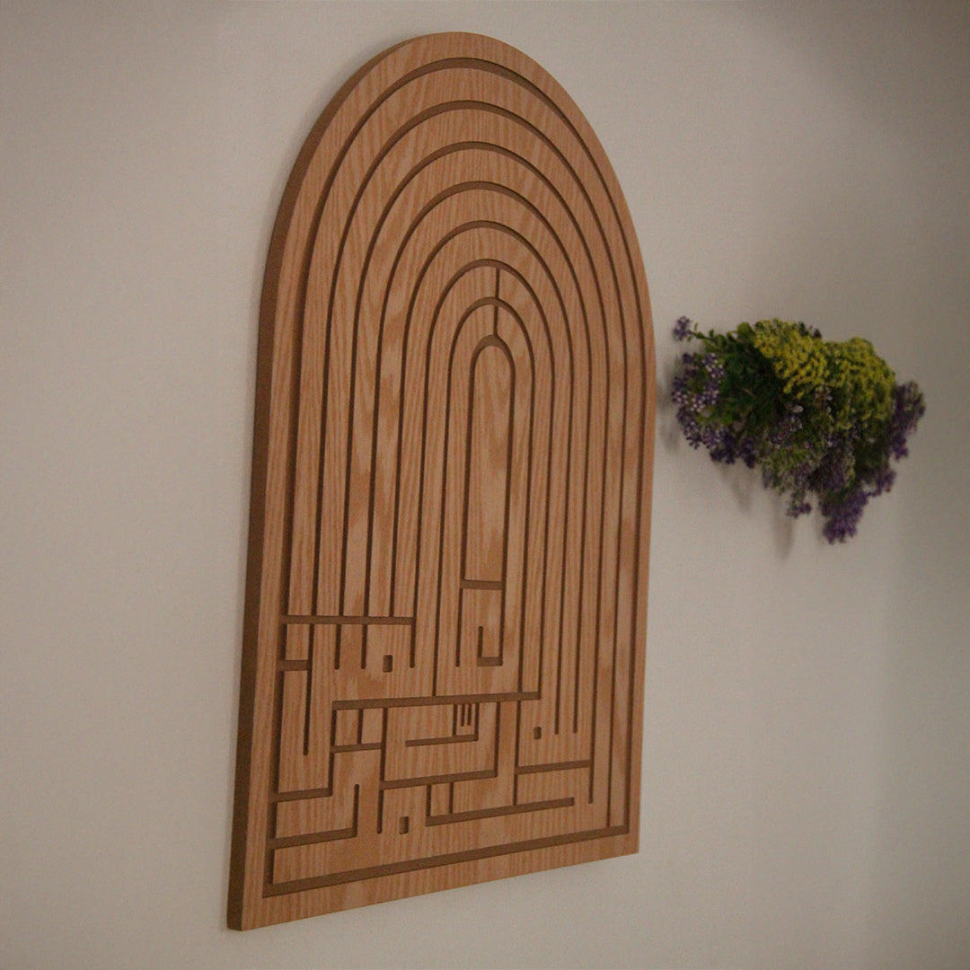 Al Hamd - Engraved Wall Art