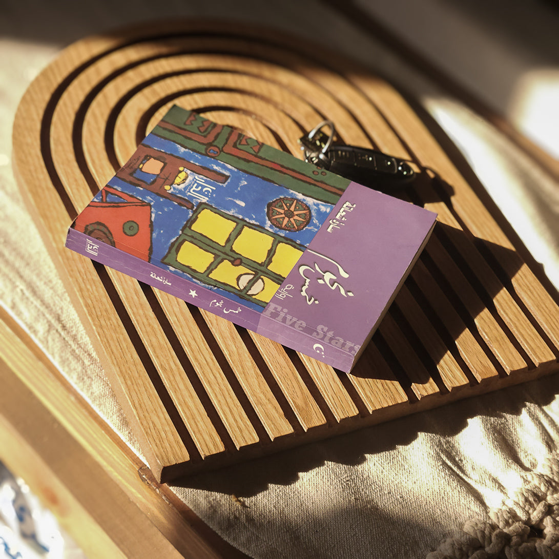 Masaar - Wooden Wall & Surface Display Piece