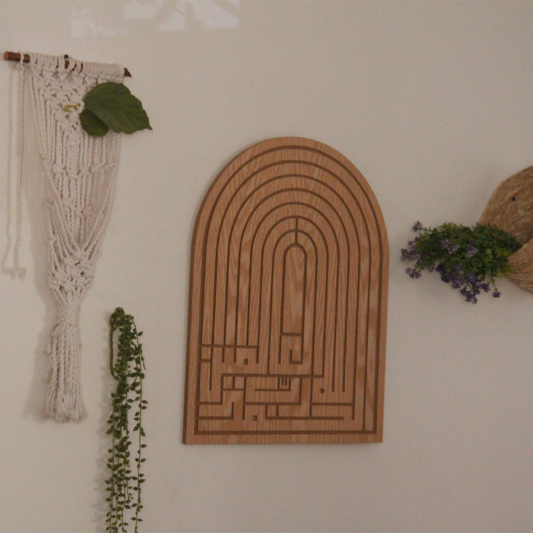 Al Hamd - Engraved Wall Art