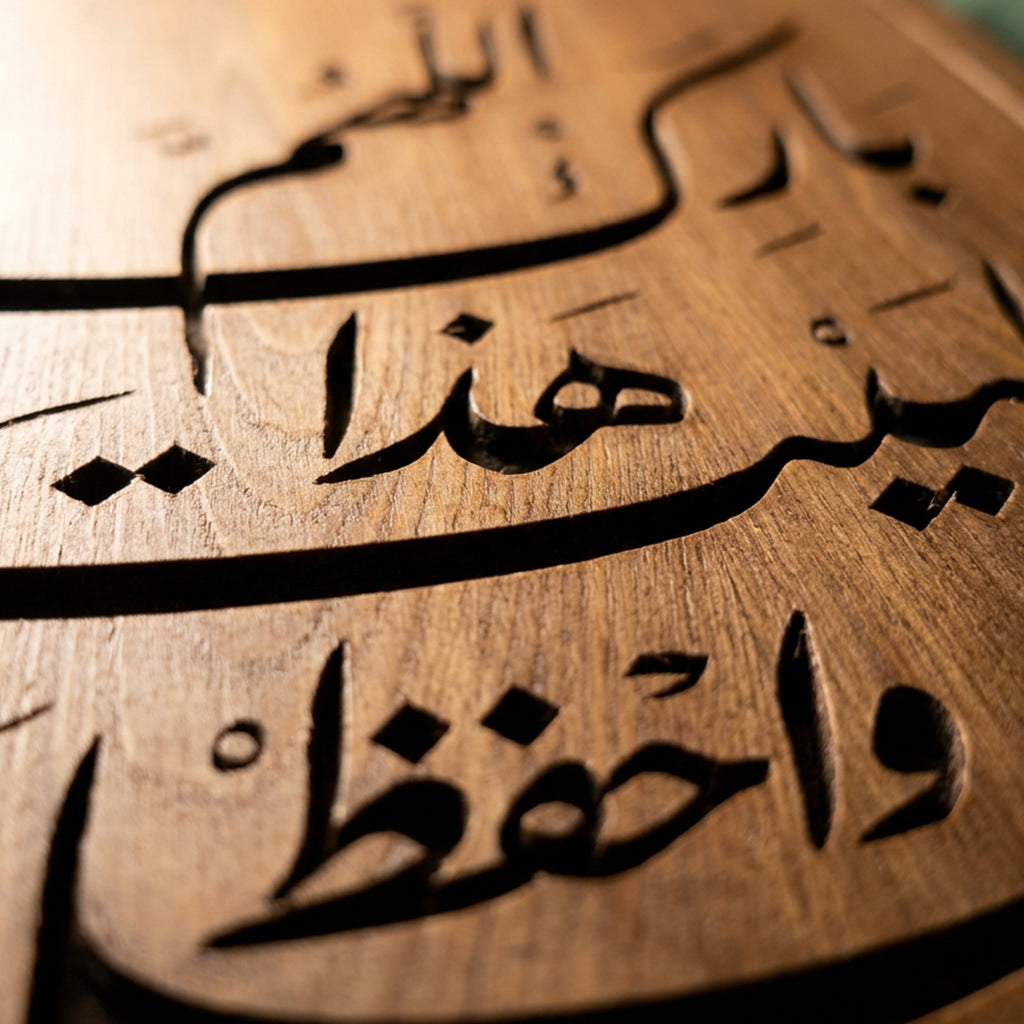 Baraka – Decorative Electrical Panel Cover