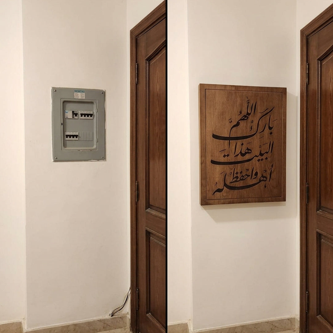 Baraka – Decorative Electrical Panel Cover
