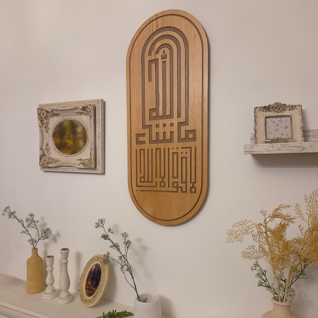 ثَبات – Thabat - Large