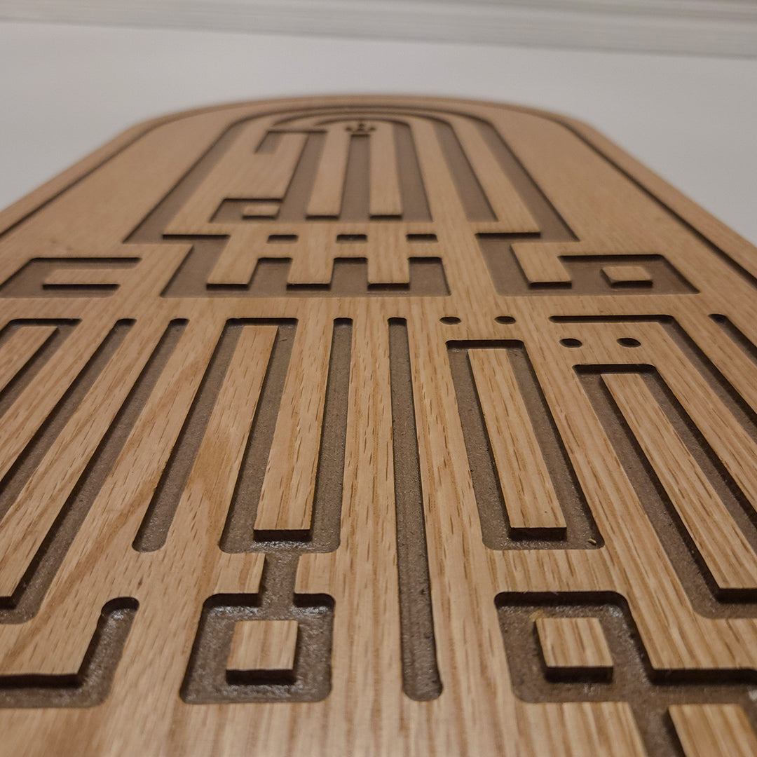 ثَبات – Thabat - Large