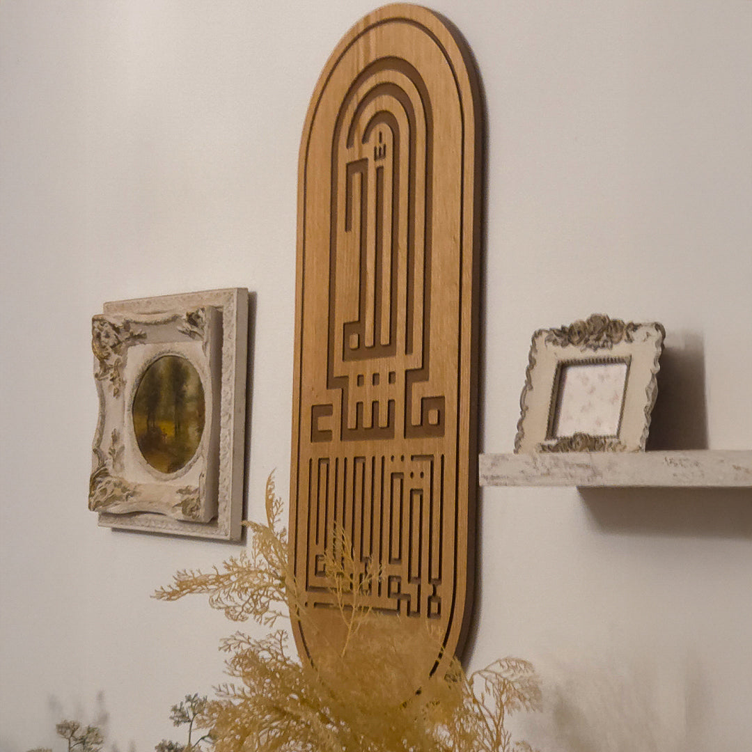 ثَبات – Thabat - Large