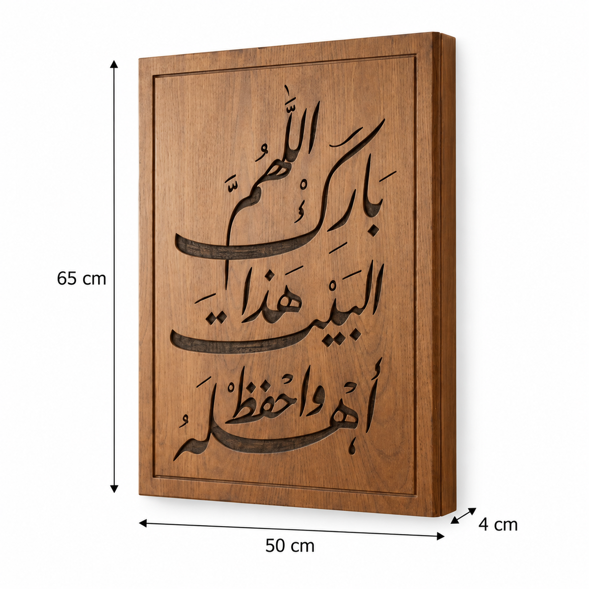 Baraka – Decorative Electrical Panel Cover