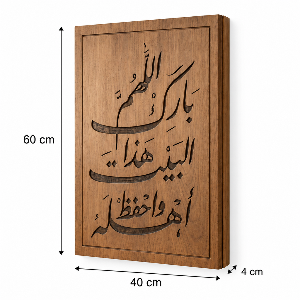 Baraka – Decorative Electrical Panel Cover
