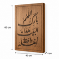 Baraka – Decorative Electrical Panel Cover